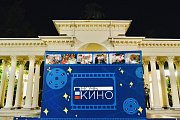 В Краснодаре в конце августа прошла традиционная акция «Ночь кино»