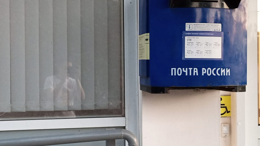 «Почта России» прокомментировала ситуацию с выставленным на продажу в отделении в Краснодаре мороженым с двухлетней просрочкой 