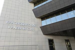 Фото Новая Кубань