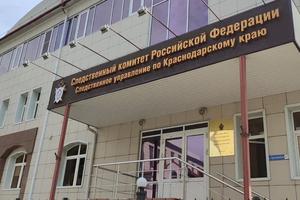 Фото Новая Кубань