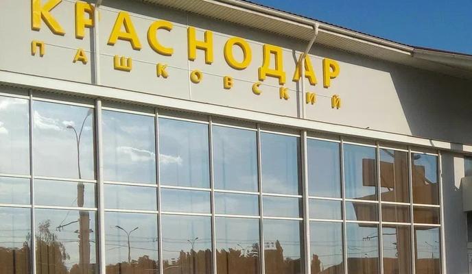 Фото Новая Кубань