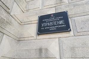 Фото Новая Кубань