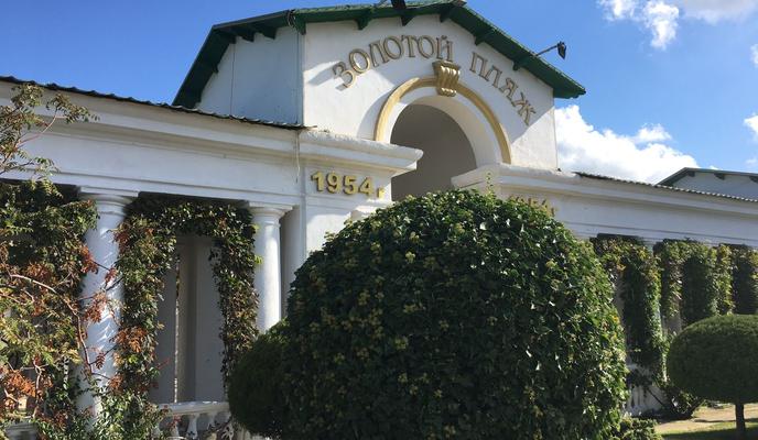 Bitrix 131546: Anapa-_9_.jpeg