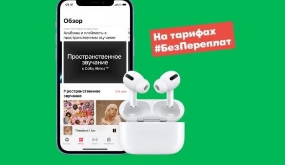 Bitrix 100849: Apple-Music.jpg