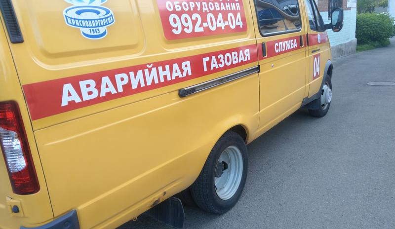Bitrix 141073: Avariynaya-gazovaya-sluzhba-mashina1.jpg