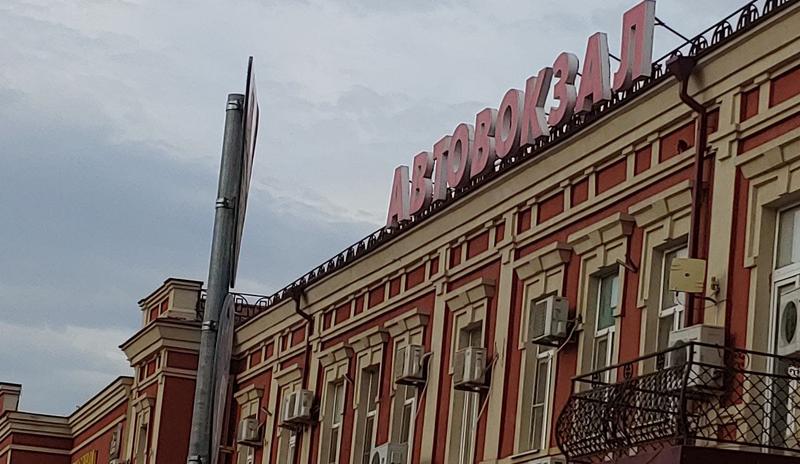 Bitrix 153901: Avtovokzal-Krasnodar_1.jpeg