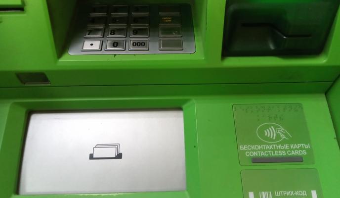 Bitrix 183389: Bankomat1.jpeg