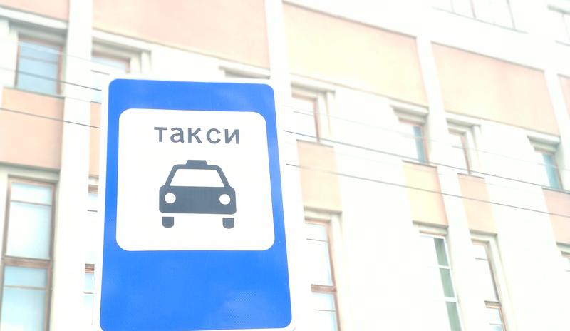 Bitrix 155584: Dorozhnyi_-znak-taks1.jpg