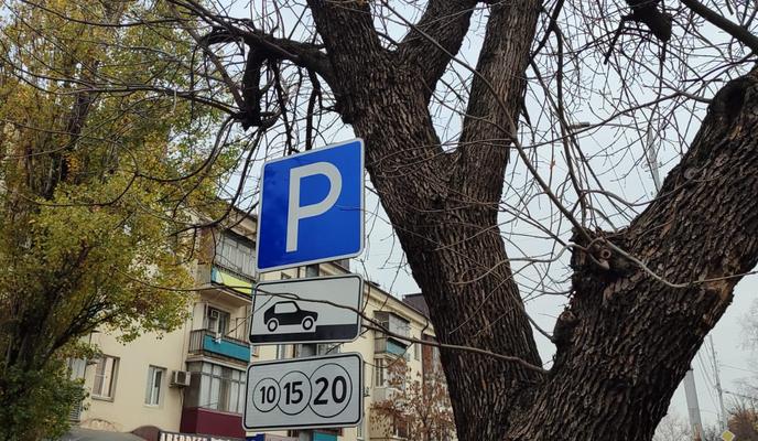 Bitrix 182432: Dorozhnyy-znak-platnaya-parkovka-stoyanka2.jpeg