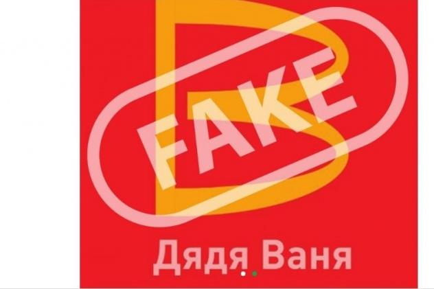 Bitrix 114928: Dyadya-Vanya.jpg