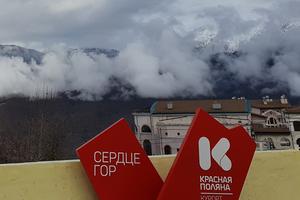 Bitrix 146531: Krasnaya-Polyana-2.jpg