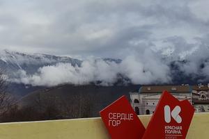 Bitrix 144727: Krasnaya-Polyana-2.jpg