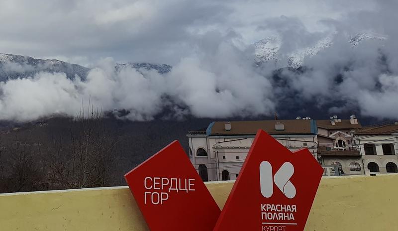 Bitrix 147377: Krasnaya-Polyana-2.jpg