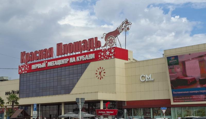Красная Площадь, торговый центр 1