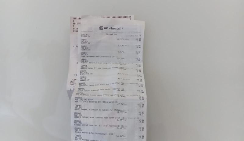 Bitrix 116767: Magnit-perekhodit-na-elektronnye-cheki.jpeg
