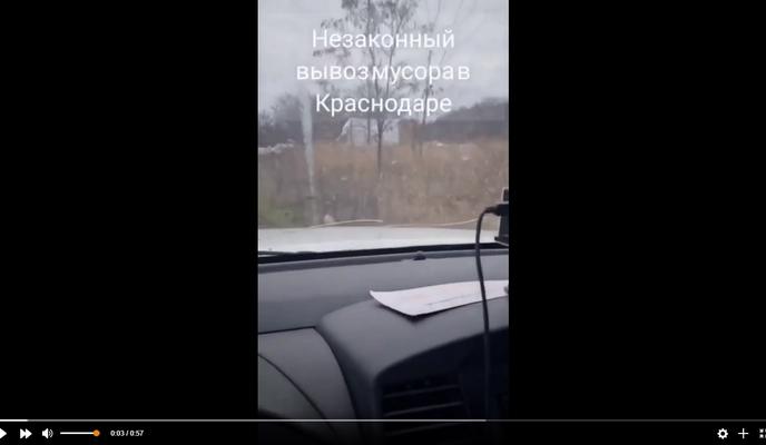 Bitrix 126811: Musornye-svalki-rastut-v-prigorode-Krasnodara.jpg