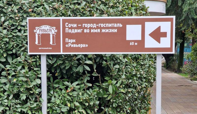 Bitrix 130468: Novyy-peshekhodnyy-marshrut-v-Sochi.jpg