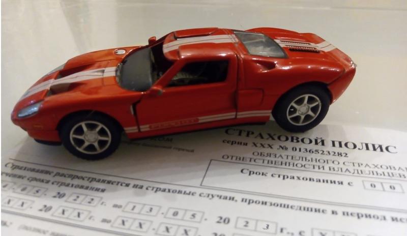 Bitrix 180252: OSAGO.jpeg