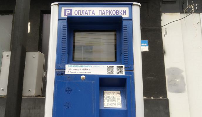 Bitrix 144537: Parkomat-parkovka-oplata.jpg