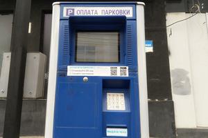 Bitrix 144965: Parkomat-parkovka-oplata.jpg