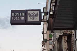 Bitrix 113980: Pochta.jpeg