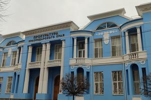 Bitrix 161369: Prokuratura-Krasnodarskogo-kraya5.jpg