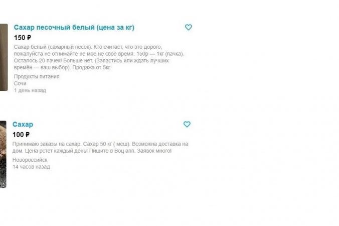 Bitrix 114542: Sakhar.jpg