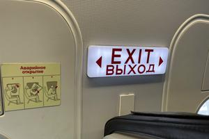 Bitrix 144661: Samolet-vykhod.HEIC.jpeg