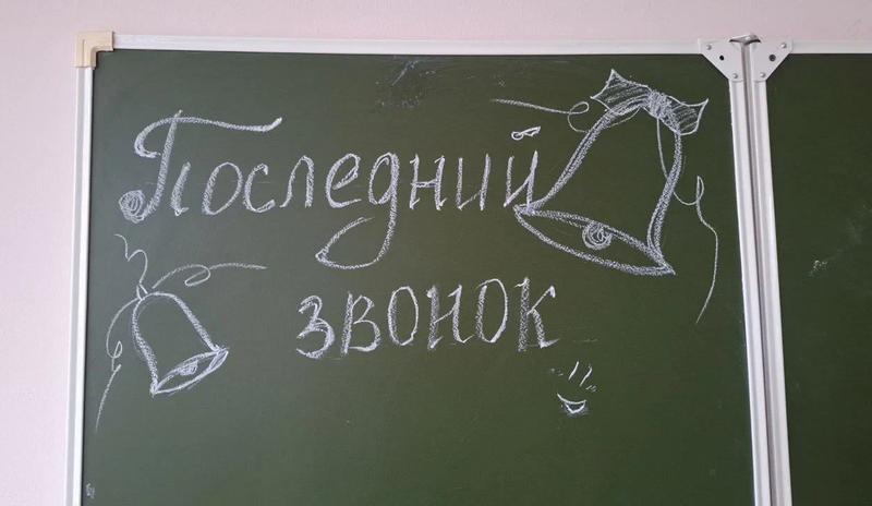 Школа последний звонок. jpg. jpg