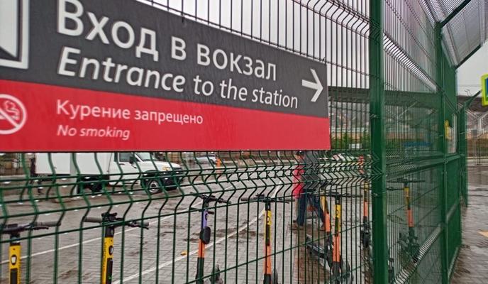 Bitrix 183888: Sochi_-vokzal-Imeretinskii_-2.jpeg.jpeg