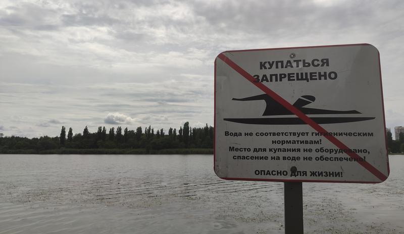 Bitrix 138321: Staraya-Kuban-reka-kupatsya-zapreshcheno-_2_.jpg
