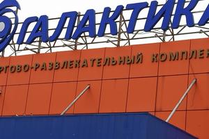Bitrix 129791: TRTS-Galaktika.jpg