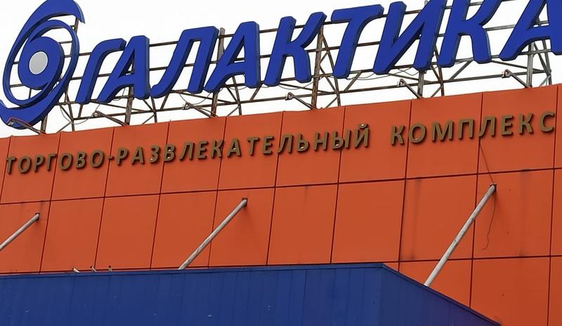 Bitrix 129791: TRTS-Galaktika.jpg