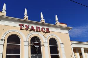 Bitrix 155456: Tuapse-vokzal1.jpg