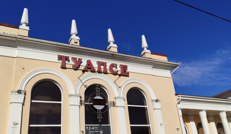 Bitrix 155456: Tuapse-vokzal1.jpg
