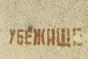 Убежище надпись