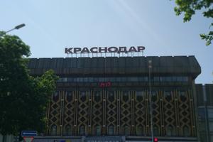 Bitrix 136691: Univermag-Krasnodar.jpg