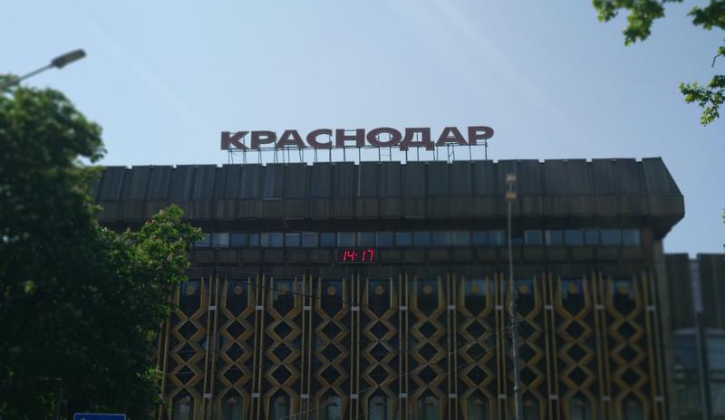 Bitrix 136691: Univermag-Krasnodar.jpg