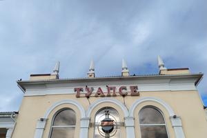 Bitrix 134342: Vokzal-Tuapse3.jpg