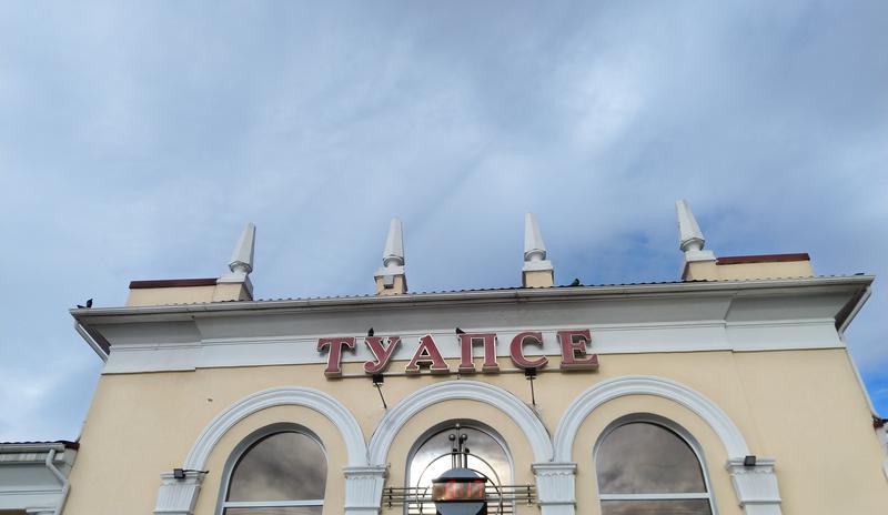 Bitrix 134342: Vokzal-Tuapse3.jpg