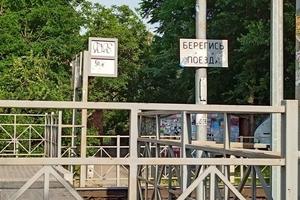 Bitrix 135245: Znak-beregis-poezda.jpeg
