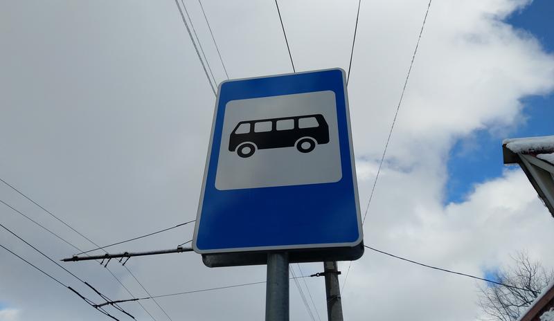 Bitrix 148109: Znak-ostanovka-obshchestvennogo-transporta.jpg