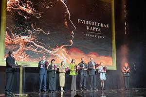 Музей имени Фелицына получил премию Минкультуры за программу «Пушкинская карта»