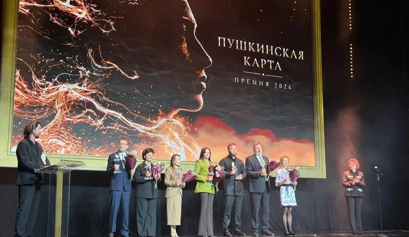 Музей имени Фелицына получил премию Минкультуры за программу «Пушкинская карта»