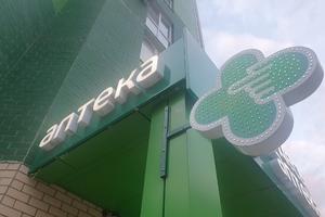 Bitrix 125711: apteka.jpg
