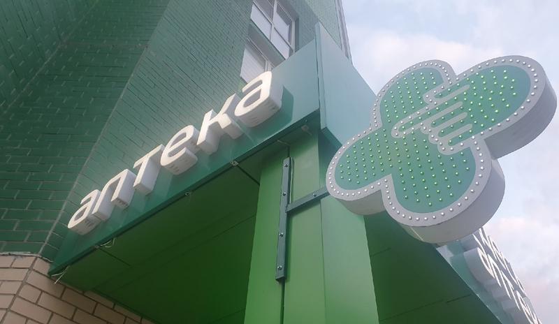 Bitrix 125711: apteka.jpg