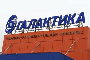Bitrix 131113: galaktika.jpg