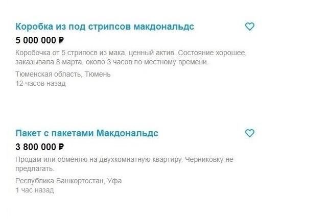 Bitrix 114389: korobki-i-pakety-McDonald_s.jpg