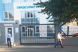 Bitrix 138472: prokuratura-krasnodar-_1_.jpeg