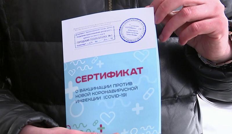 Bitrix 99396: sertifikat-o-privivke-ot-koronavirusa.jpg